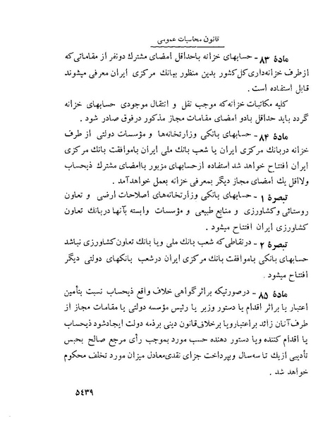 پرونده:Majlis Melli 22 Vol 10.pdf