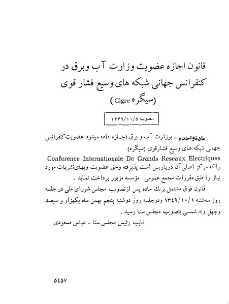 پرونده:Majlis Melli 22 Vol 10.pdf