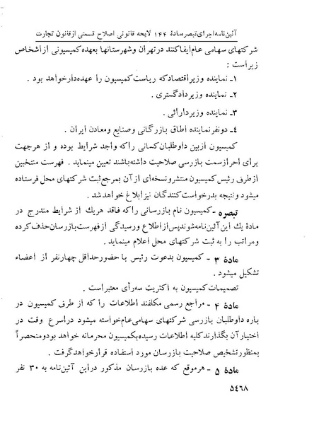 پرونده:Majlis Melli 22 Vol 10.pdf