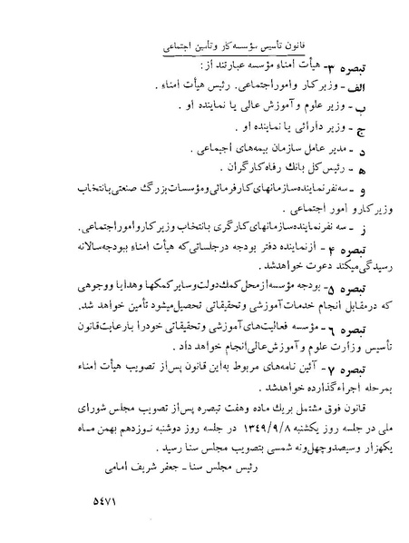 پرونده:Majlis Melli 22 Vol 10.pdf