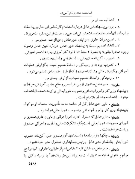 پرونده:Majlis Melli 22 Vol 10.pdf