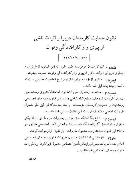 پرونده:Majlis Melli 22 Vol 10.pdf