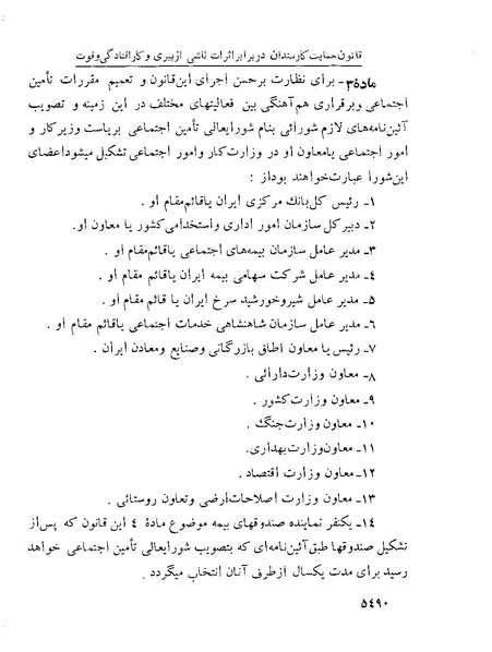 پرونده:Majlis Melli 22 Vol 10.pdf