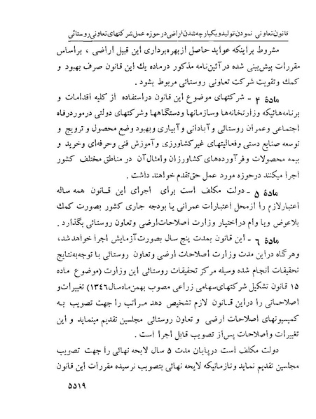 پرونده:Majlis Melli 22 Vol 10.pdf