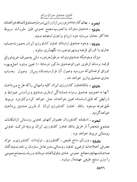 پرونده:Majlis Melli 22 Vol 10.pdf