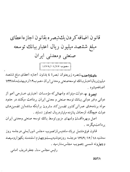 پرونده:Majlis Melli 22 Vol 10.pdf