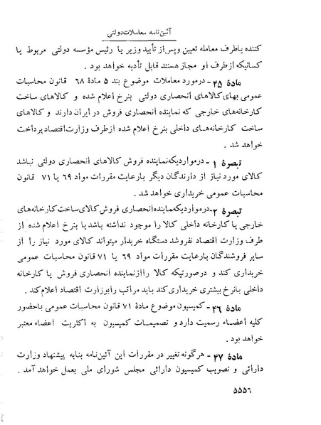 پرونده:Majlis Melli 22 Vol 10.pdf