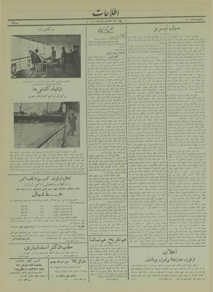 Ettelaat13130517.pdf