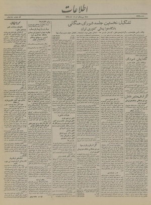 Ettelaat13190331.pdf