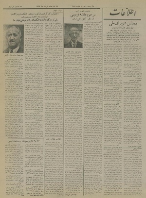 Ettelaat13280308.pdf