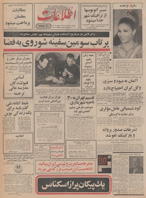 Ettelaat13480721.pdf