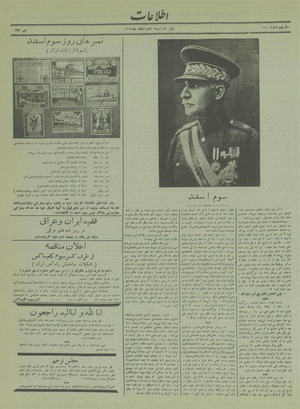 Ettelaat13131202.pdf