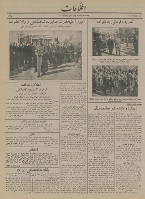 Ettelaat13150225.pdf