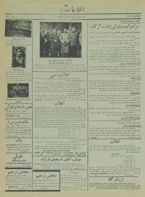 Ettelaat13150823.pdf