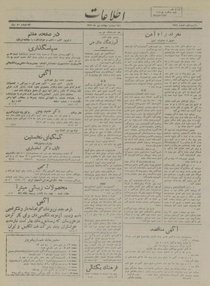 Ettelaat13171024.pdf