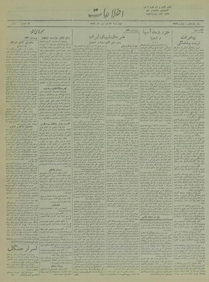 Ettelaat13190717.pdf