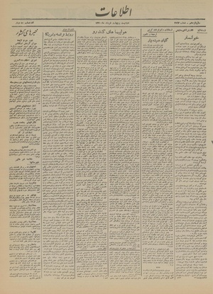 Ettelaat13200324.pdf