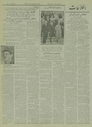 Ettelaat13280329.pdf