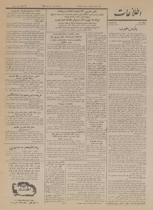 Ettelaat13280901.pdf