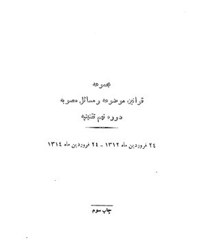 Majlis Melli 9.pdf