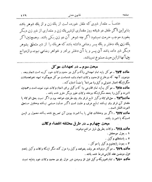پرونده:Majlis Melli 9.pdf