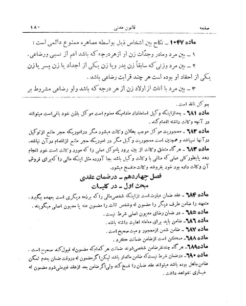 پرونده:Majlis Melli 9.pdf
