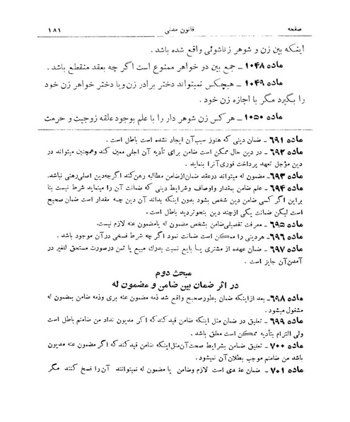 پرونده:Majlis Melli 9.pdf