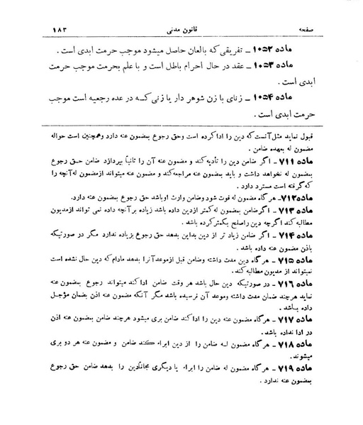 پرونده:Majlis Melli 9.pdf