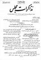 تصویر بندانگشتی از نسخهٔ مورخ ‏۳ سپتامبر ۲۰۱۳، ساعت ۱۳:۲۲