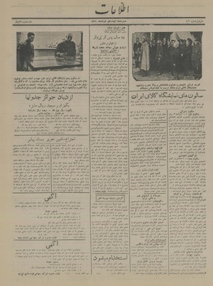 Ettelaat13160314.pdf