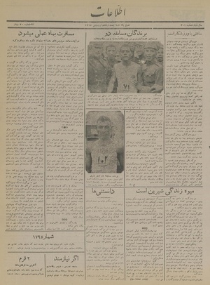 Ettelaat13170128.pdf