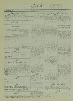 Ettelaat13170630.pdf