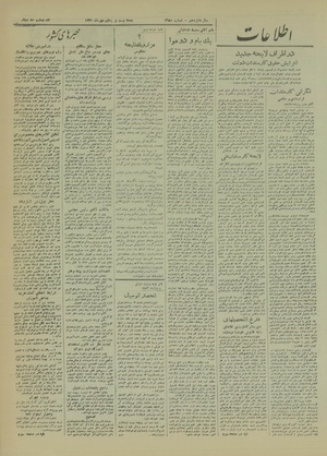 Ettelaat13200725.pdf