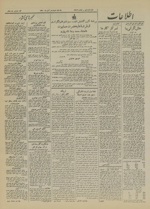 Ettelaat13200818.pdf