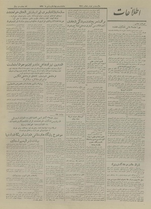 Ettelaat13270124.pdf