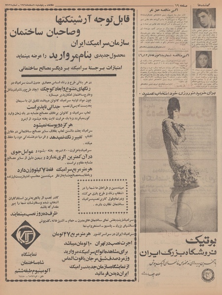 پرونده:Ettelaat13461210.pdf