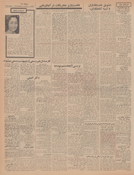 پرونده:Ettelaat13461210.pdf