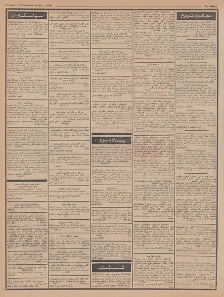 پرونده:Ettelaat13461210.pdf