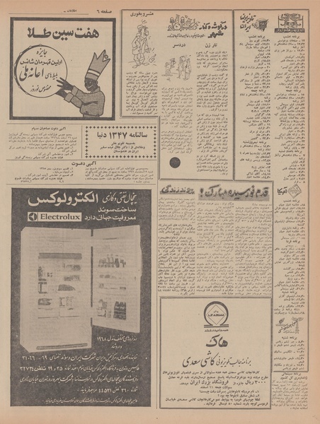 پرونده:Ettelaat13461210.pdf