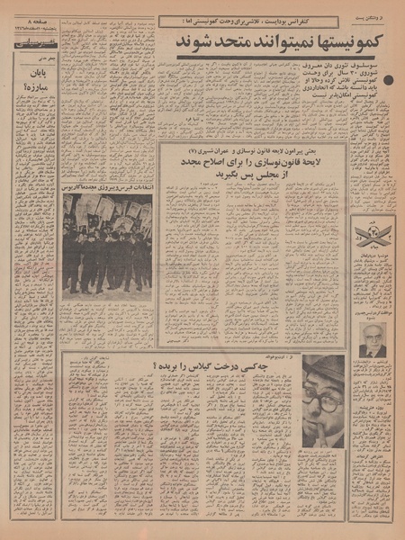 پرونده:Ettelaat13461210.pdf