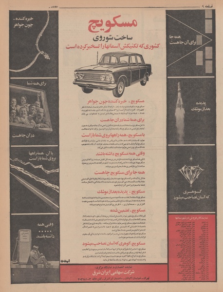 پرونده:Ettelaat13461210.pdf