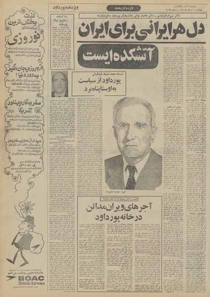 پرونده:Ettelaat13511210.pdf