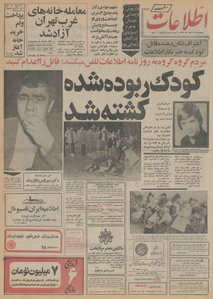 Ettelaat13561218.pdf