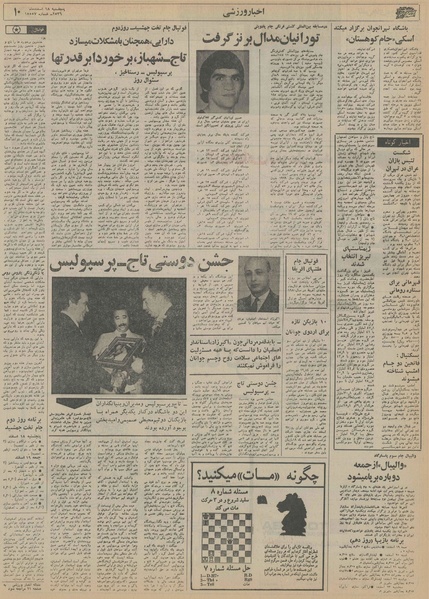 پرونده:Ettelaat13561218.pdf