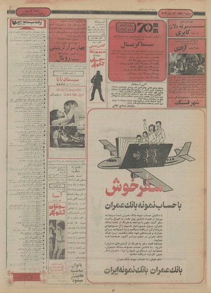 پرونده:Ettelaat13561218.pdf