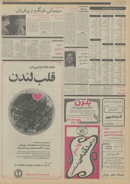 پرونده:Ettelaat13561218.pdf