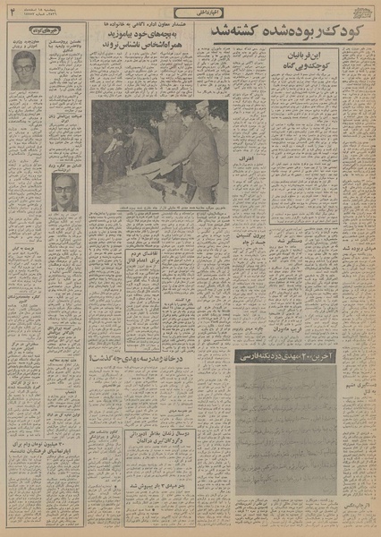 پرونده:Ettelaat13561218.pdf