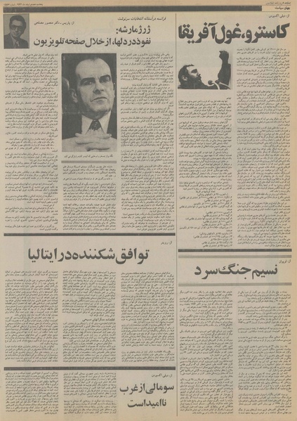 پرونده:Ettelaat13561218.pdf