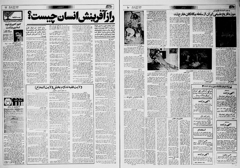 پرونده:Ettelaat13601008.pdf