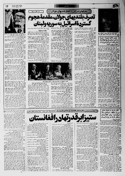 پرونده:Ettelaat13601008.pdf